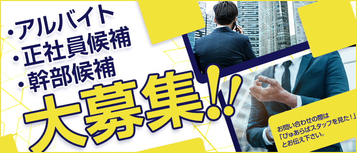 横浜秘密倶楽部