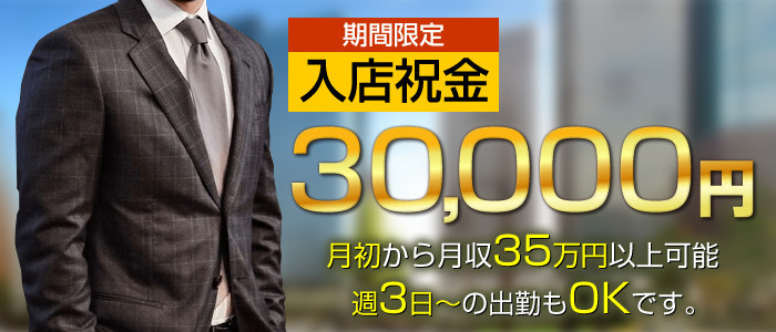 谷町人妻ゴールデン倶楽部