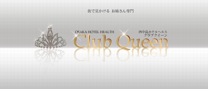 club Queen -クラブクイーン-