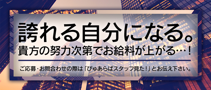 仙台回春性感マッサージ倶楽部