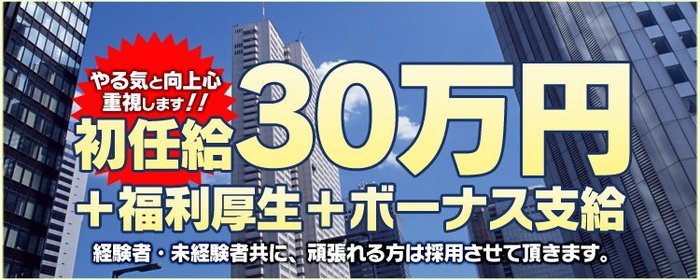 密着洗感ボディエステ神戸
