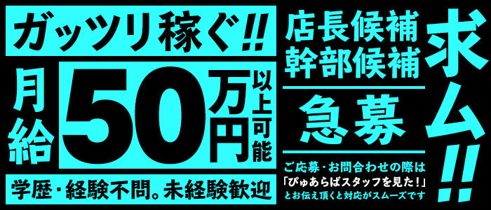 ギン妻パラダイス谷九店
