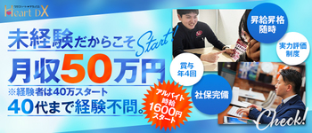 ソープランド クラブハートDX