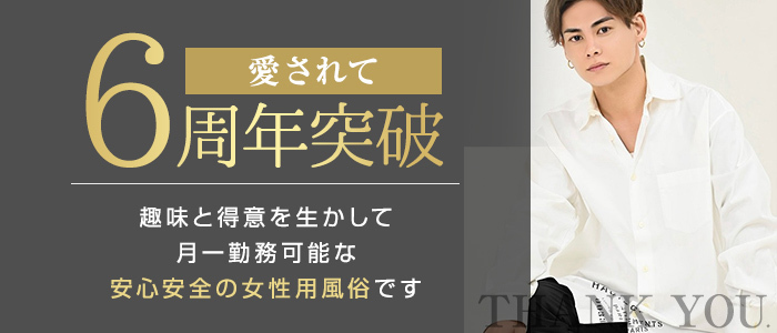 CINDERELLA TIME OSAKA(シンデレラタイム大阪)