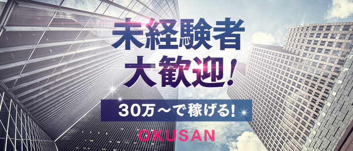 ドMな奥さん日本橋店(ドMグループ)