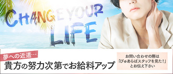 女性用風俗Zeus