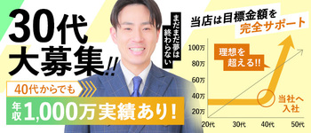 現役ナースが精液採取に伺います　梅田店