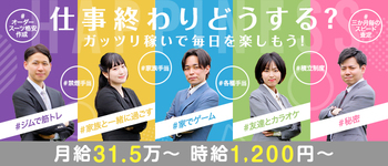ハピネス＆ドリーム 松山道後温泉