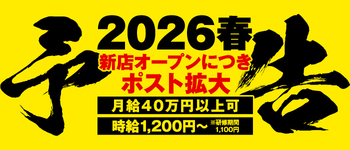 ハピネス＆ドリーム 松山道後温泉