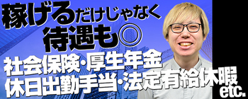 キミの乳首が好き!!五反田店