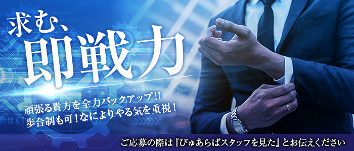 プレイガール佐賀