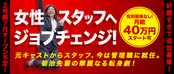 熊本2980円