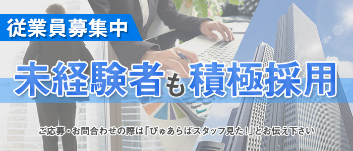 コンカフェ×オナクラ ちいかの！ 渋谷店