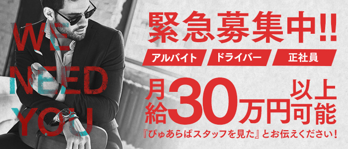 ドMな奥様 堺東店(ドMグループ)