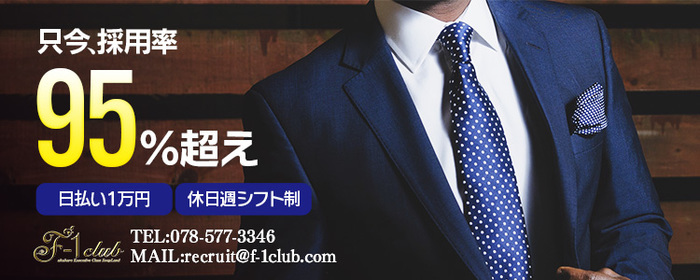 F-1 CLUB