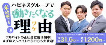 ソープランド ハピネス＆ドリーム 米子 皆生温泉