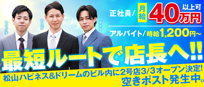 ソープランド ハピネス＆ドリーム 米子 皆生温泉