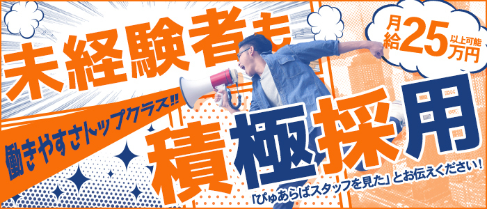 松戸角海老根本店