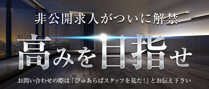 バナナの秘密eガール バナナスクールハートクラブ