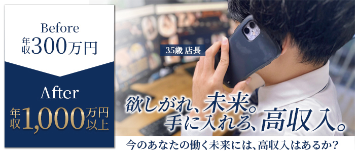 大阪回春性感エステ・ティーク 梅田店【スピードグループ】