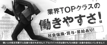 人妻激安堂 札幌