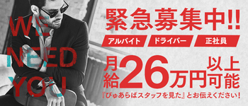 札幌人妻マドンナ