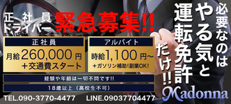 札幌人妻マドンナ