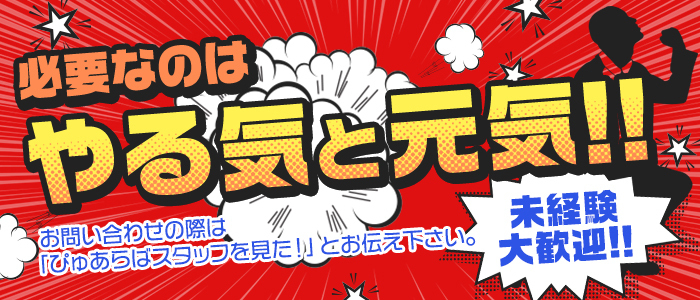 やりたい放題 和歌山店