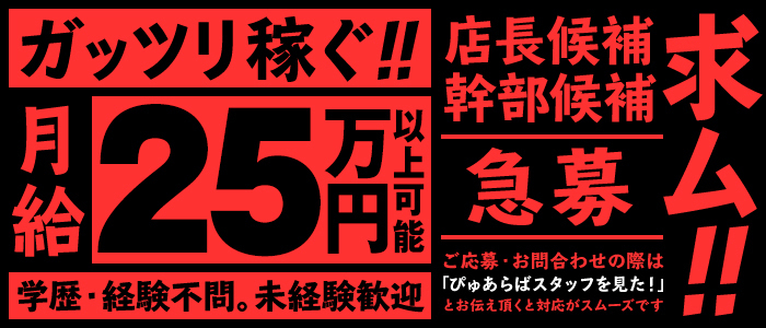 熟女パラダイス 池袋店