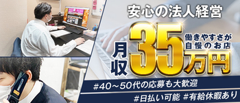 奥様さくら 日本橋店