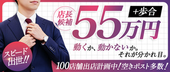 名古屋痴女性感フェチ倶楽部