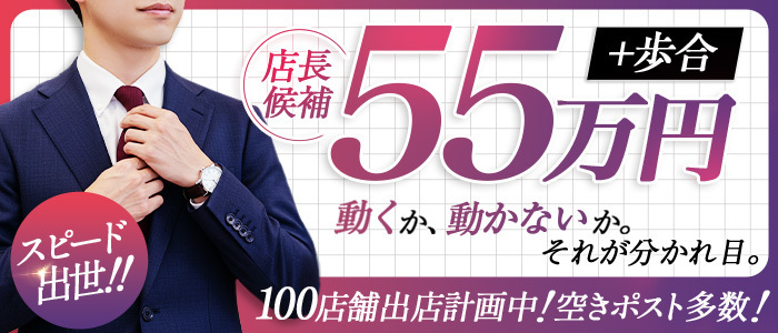 名古屋痴女性感フェチ倶楽部