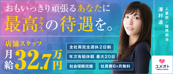 白金プラチナ（ユメオト）