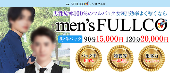men's FULLCO