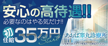 あおば睾丸診療所