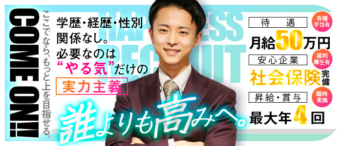 ハピネス＆ドリーム水戸