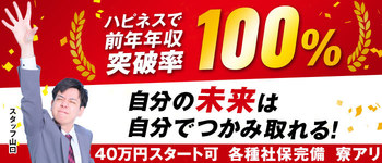 ハピネス＆ドリーム水戸