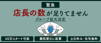 ハピネス＆ドリーム水戸