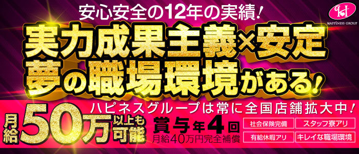 ハピネス＆ドリーム水戸