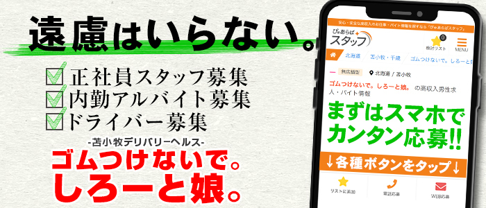ゴムつけないで。しろーと娘。