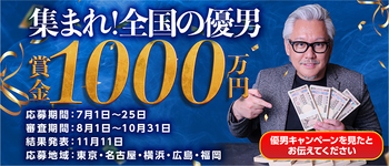 ごほうびSPA 広島店～巨乳巨尻専門の風俗メンズエステ～