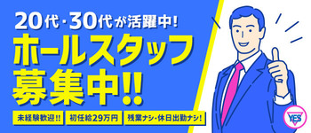 YESグループ Lesson.1 札幌校