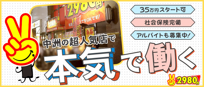 2980円
