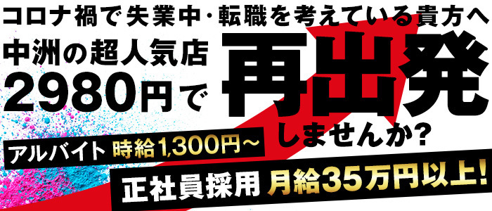 2980円