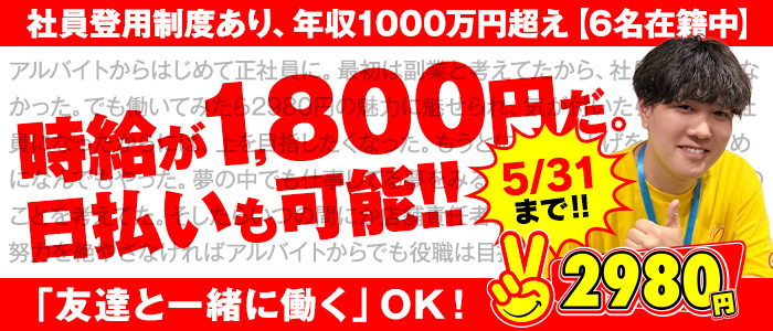 2980円