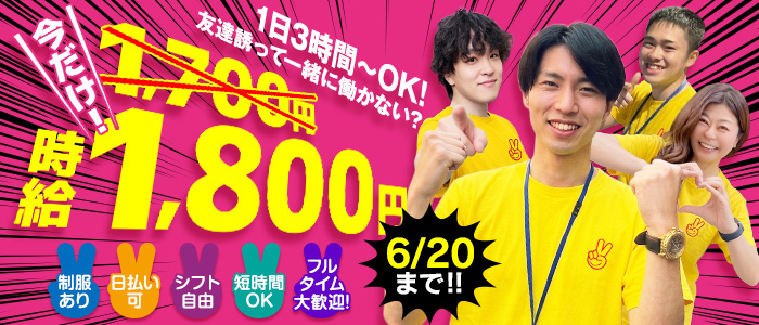 2980円