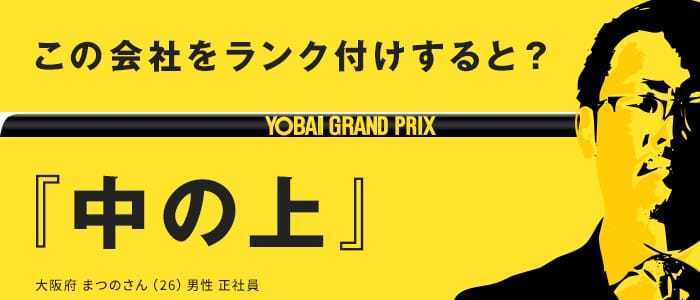 夜這い&イメクラ 妄想する女学生たち難波校