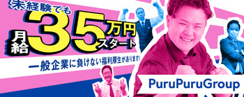 プルプル オフィス ディーバ