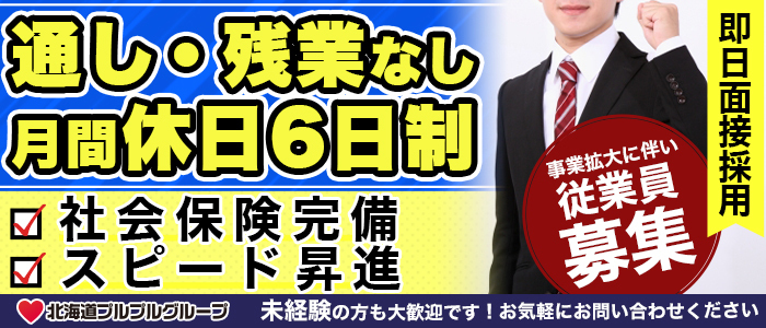 プルプル倶楽部