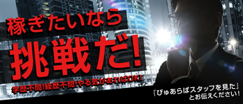 CLUB DEEP名古屋